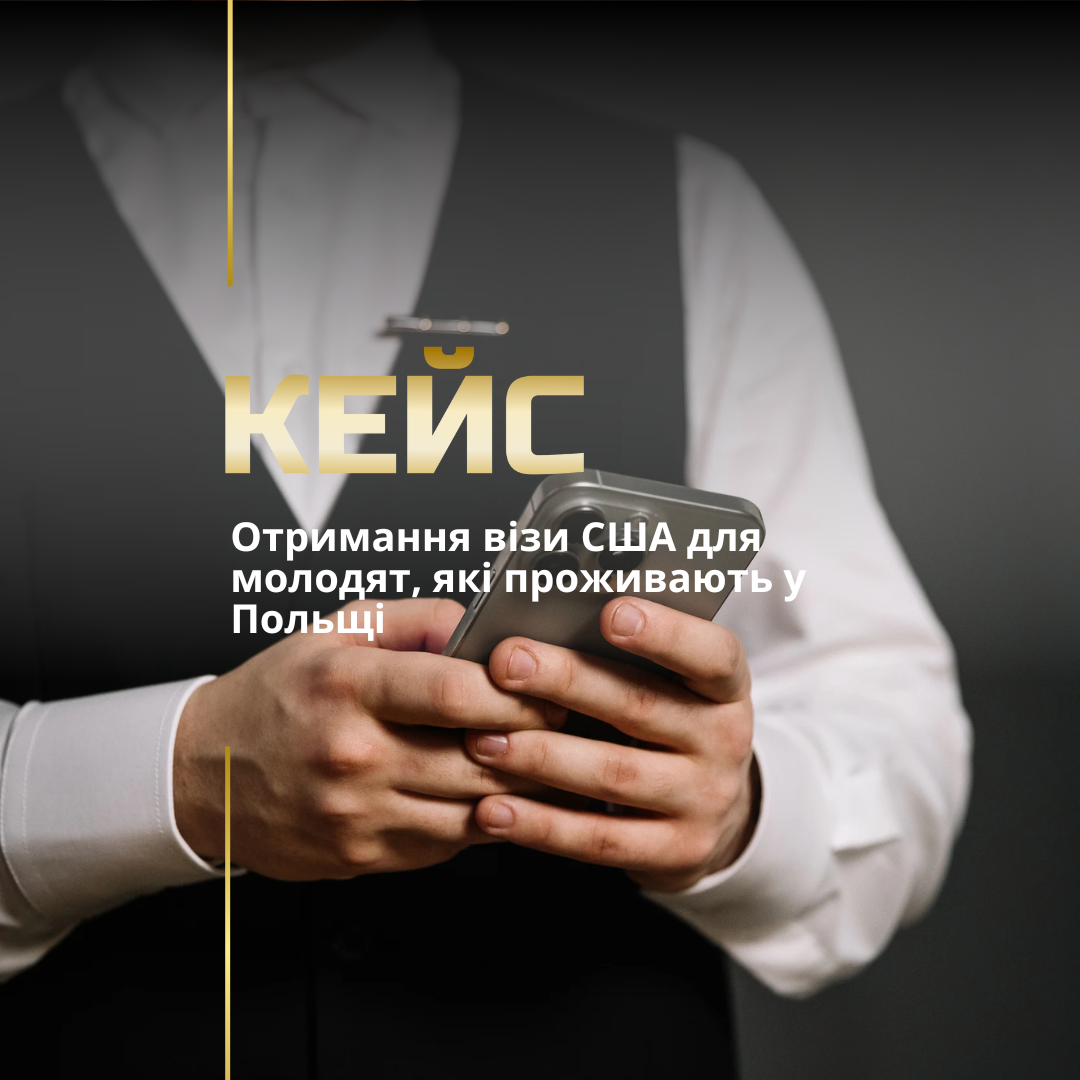 Неімміграційна віза в США