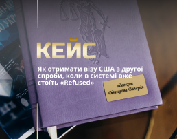 Повторна віза в США