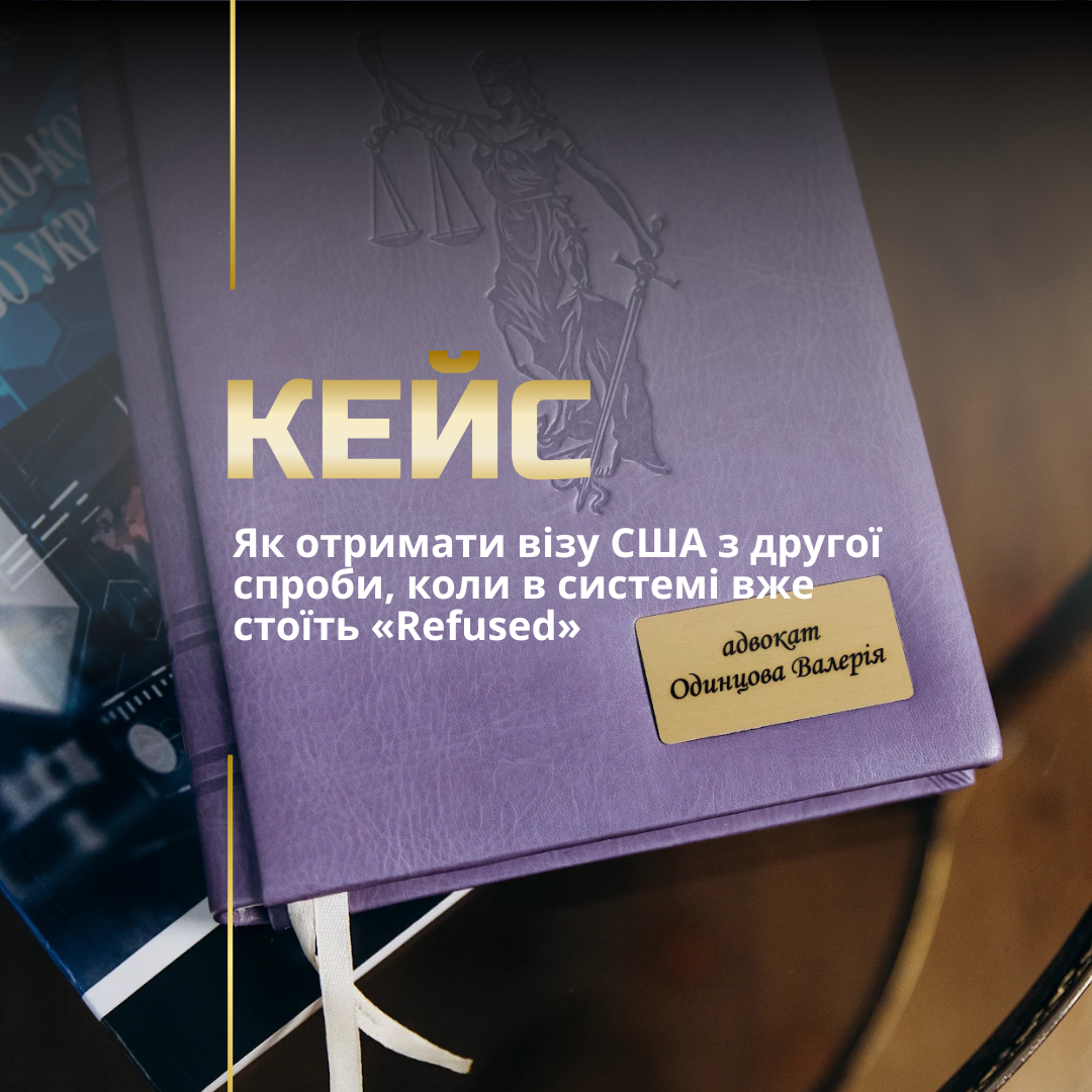 Повторна віза в США