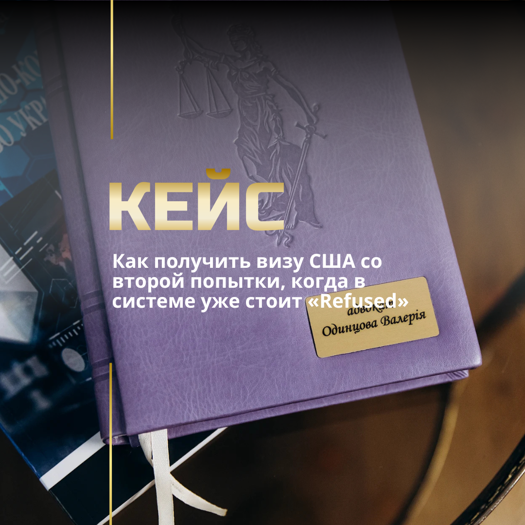 Повторная виза в США