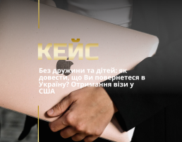 Неімміграційна віза в США