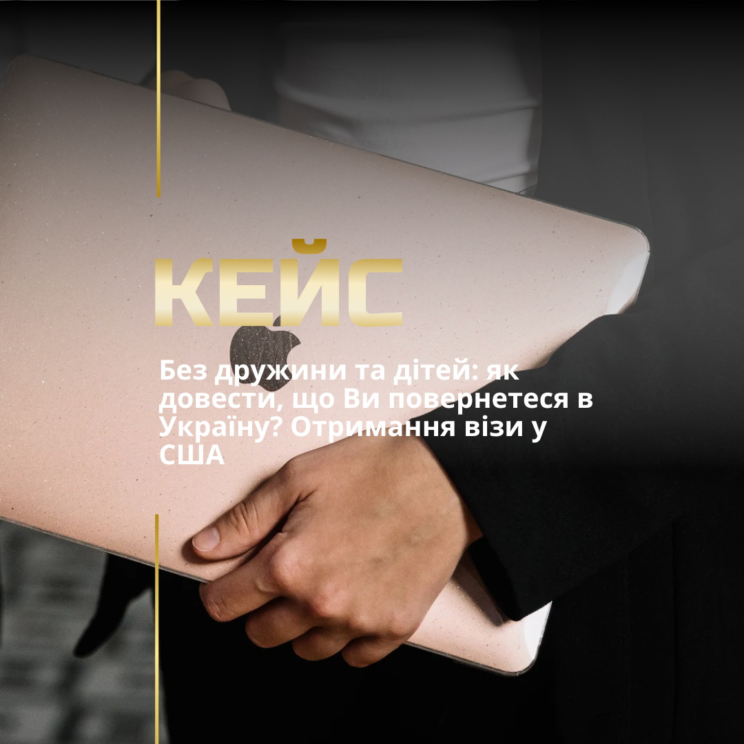 Неімміграційна віза в США