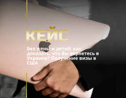 Неиммиграционная виза в США