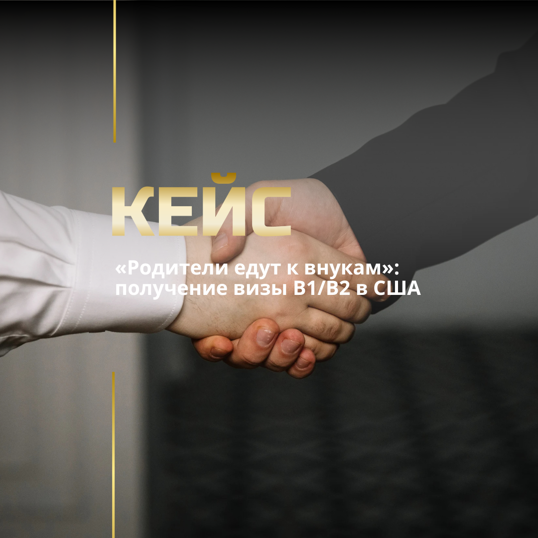 Гостевая виза в США