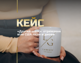 Повторна віза в США