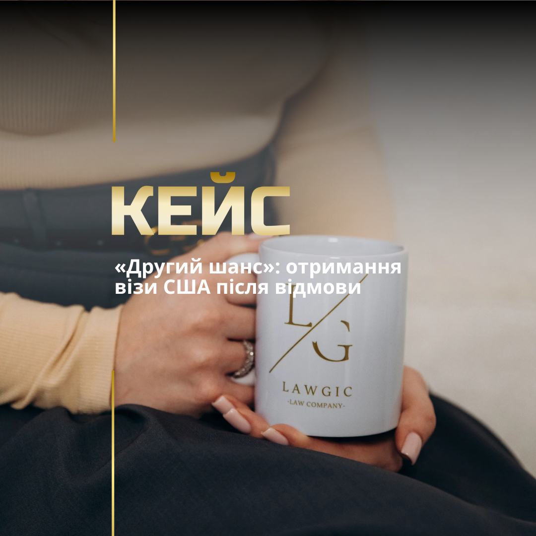 Повторна віза в США