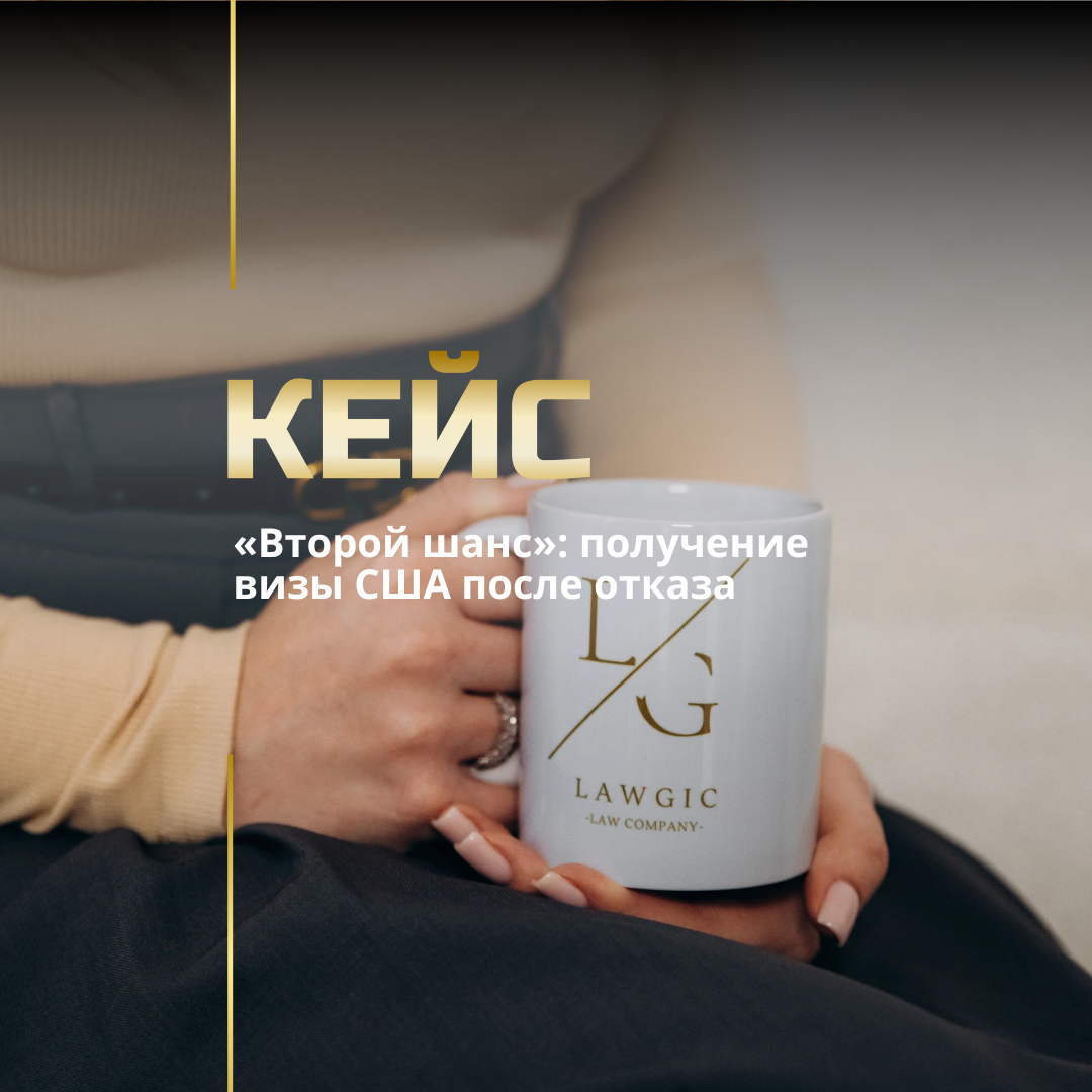 Повторная виза в США