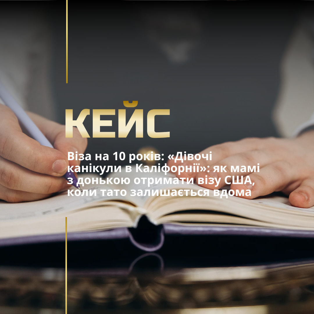 Віза в США на 10 років