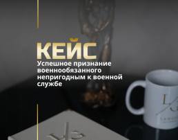 Адвокат по мобилизации Харьков