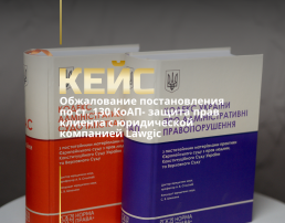 Адвокат по ст. 130 КУоАП в Харькове