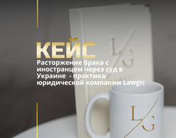 Семейный адвокат Харьков