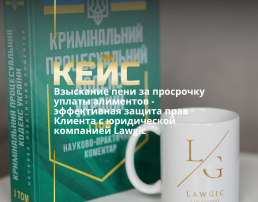 Семейный адвокат Харьков