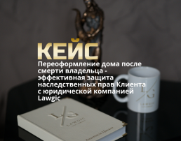 Адвокат по наследству в Харькове