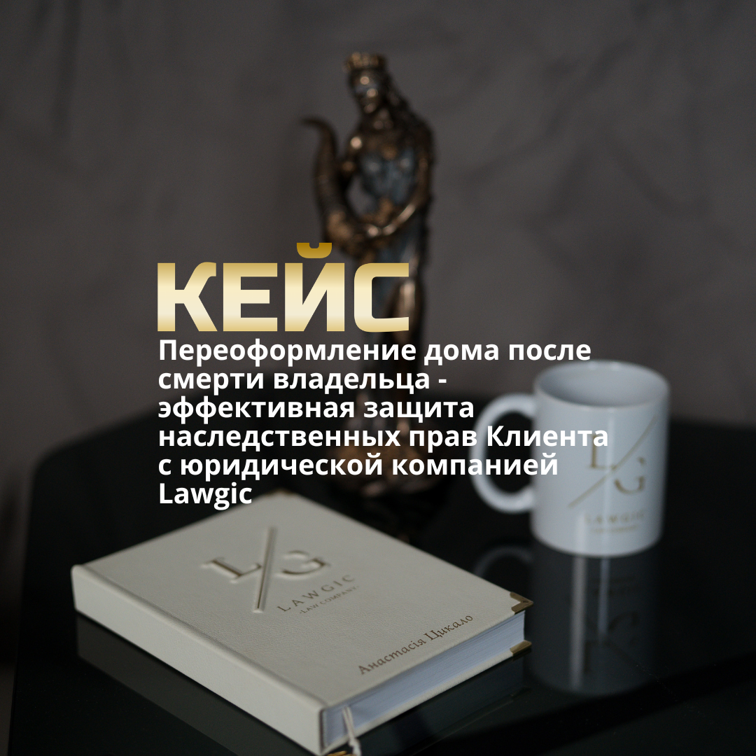 Адвокат по наследству в Харькове Адвокат по наследству в Харькове