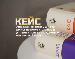 Адвокат по ДТП