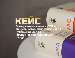 Адвокат по ДТП
