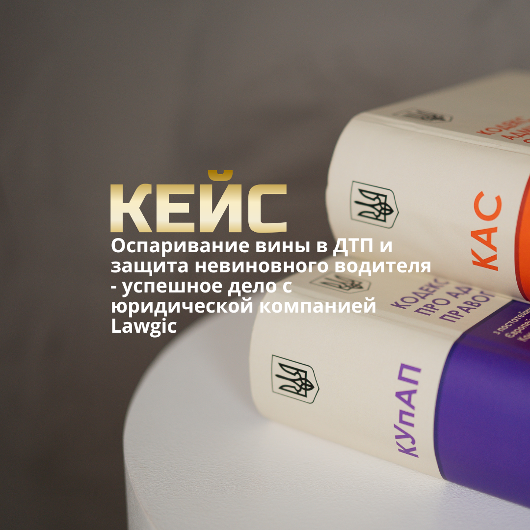 Адвокат по ДТП
