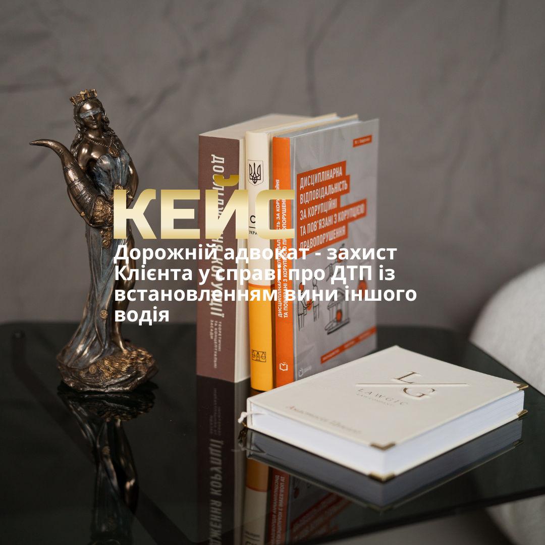 Адвокат по ДТП