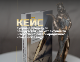 Адвокат з питань кредитів у Харкові