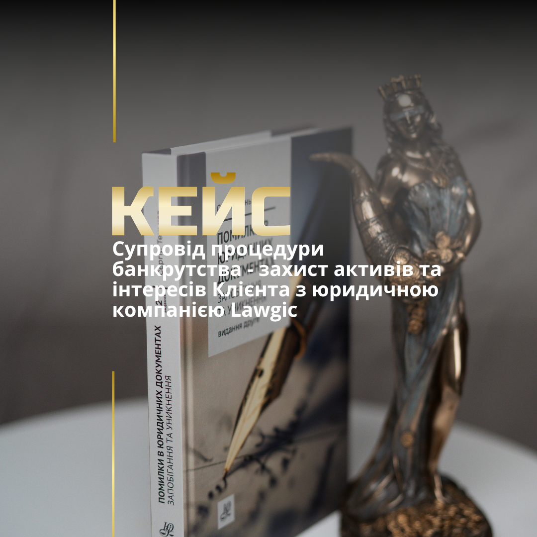 Адвокат з питань кредитів у Харкові
