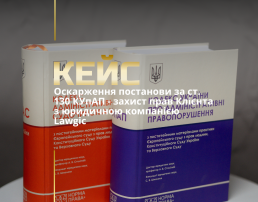 Адвокат за ст. 130 КУпАП у Харкові