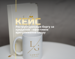 Адвокат у Харкові