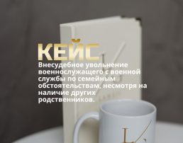 Военный юрист Харьков