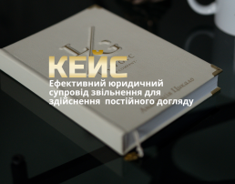 Військовий юрист Харків