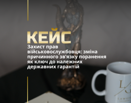 Військовий юрист Харків