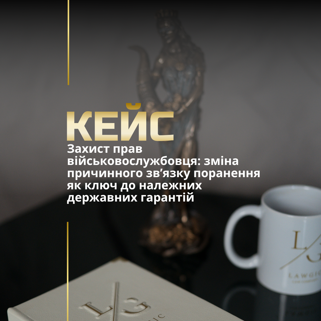 Військовий юрист Харків