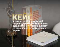 Юрист у Харкові