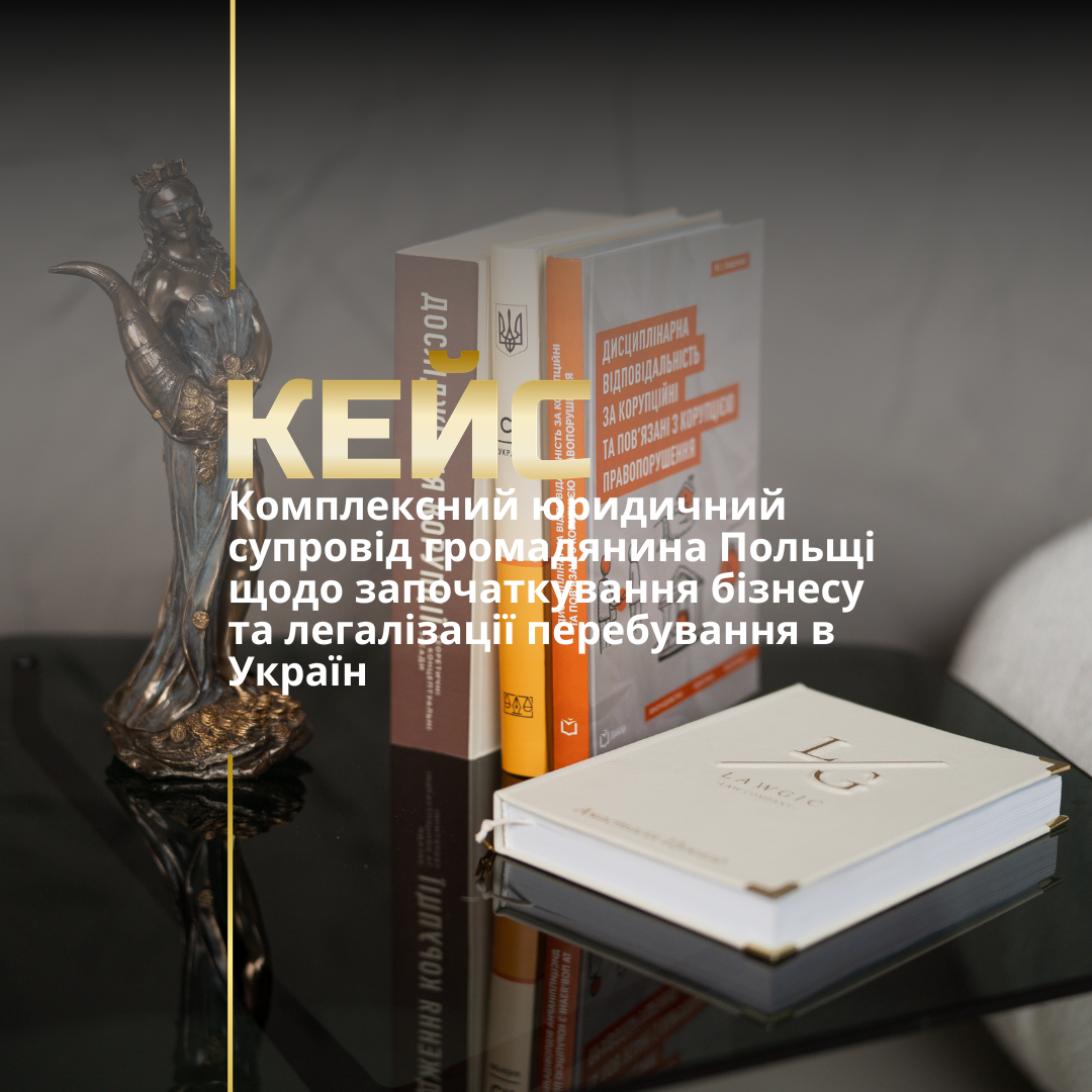 Юрист у Харкові Юрист у Харкові