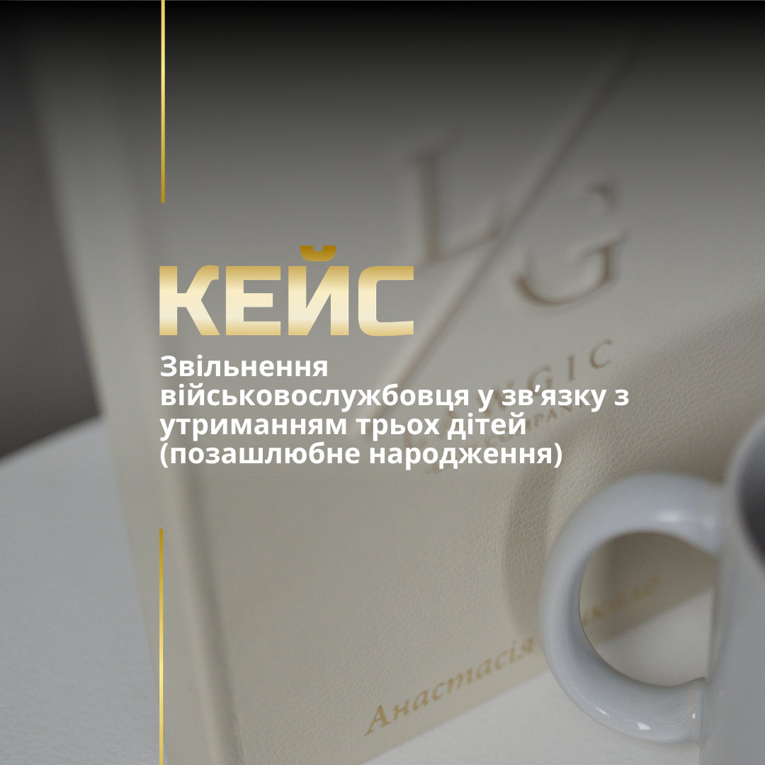 Военный адвокат