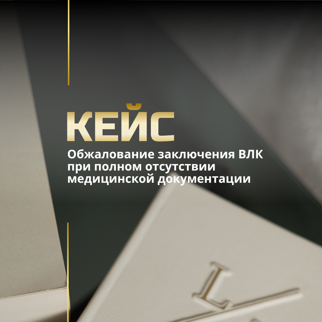 Военный адвокат
