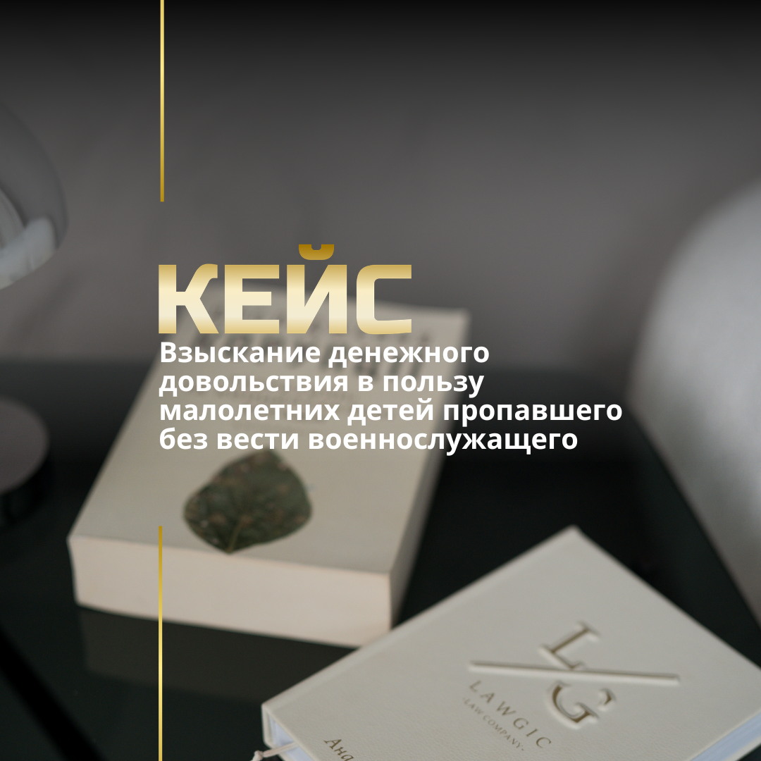 Выплаты без вести пропавшим военным