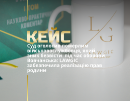 Військовий адвокат