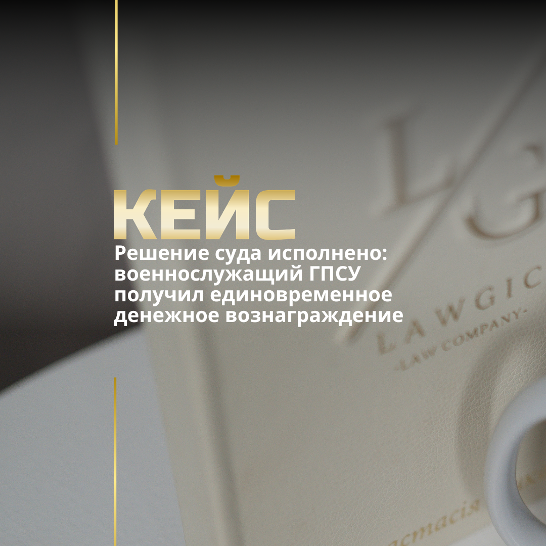 Выплата единовременного денежного пособия военнослужащим