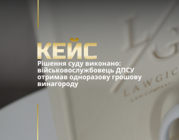 Виплата одноразової грошової допомоги військовослужбовцям