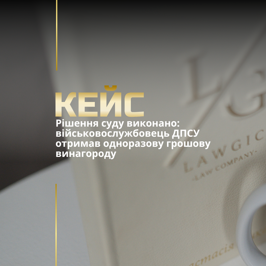 Виплата одноразової грошової допомоги військовослужбовцям Виплата одноразової грошової допомоги військовослужбовцям
