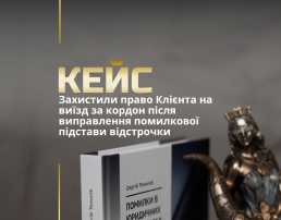 Відстрочка від мобілізації