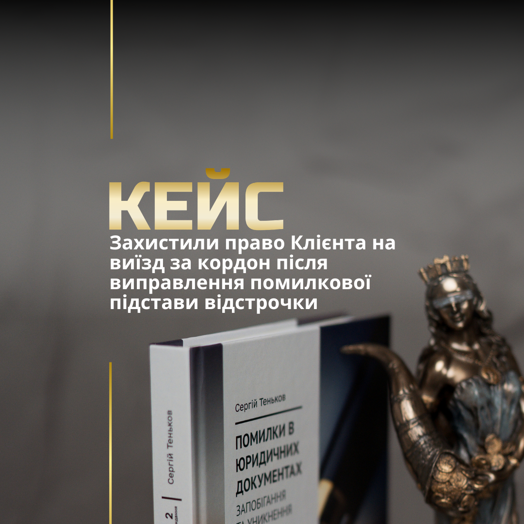 Відстрочка від мобілізації Відстрочка від мобілізації