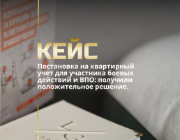 Адвокат з житлових питань