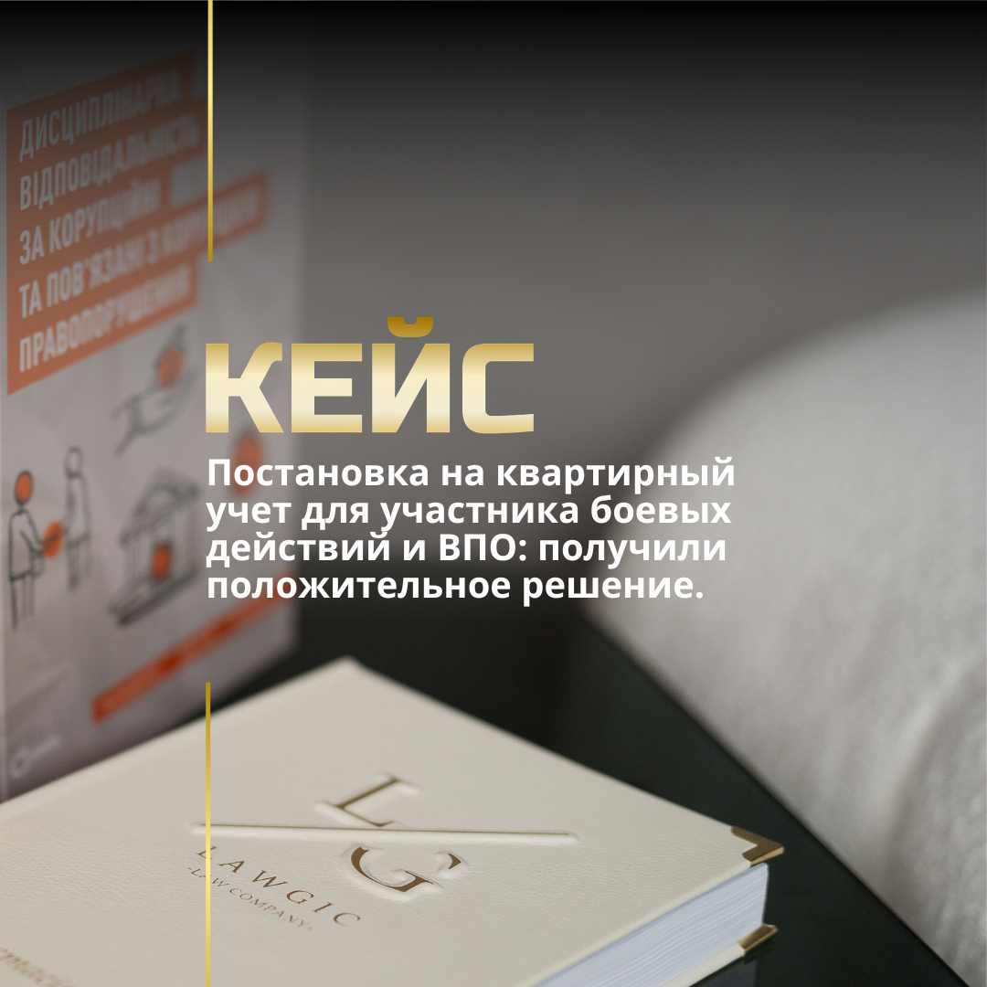 Адвокат з житлових питань Адвокат з житлових питань