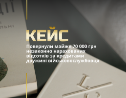 Адвокат з питань кредитів