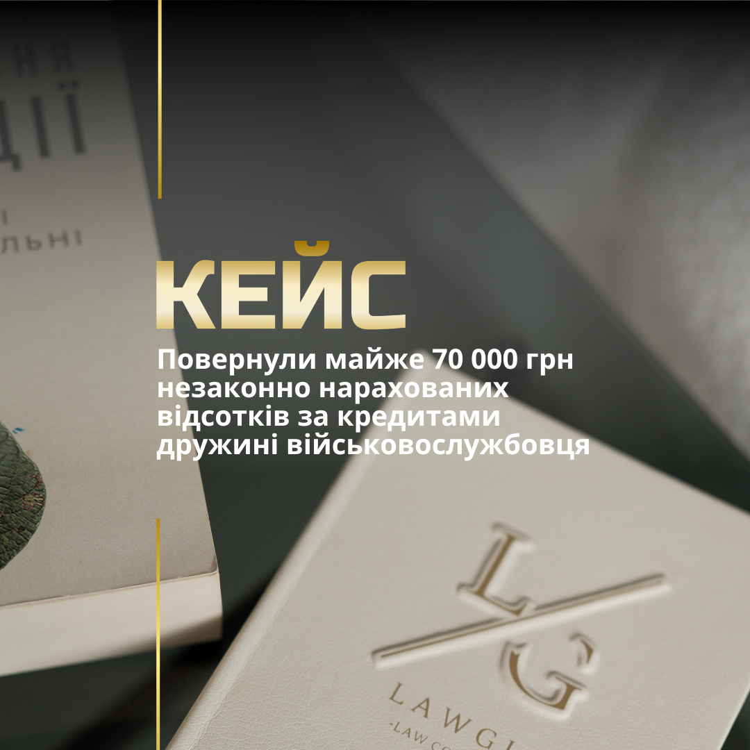 Адвокат з питань кредитів