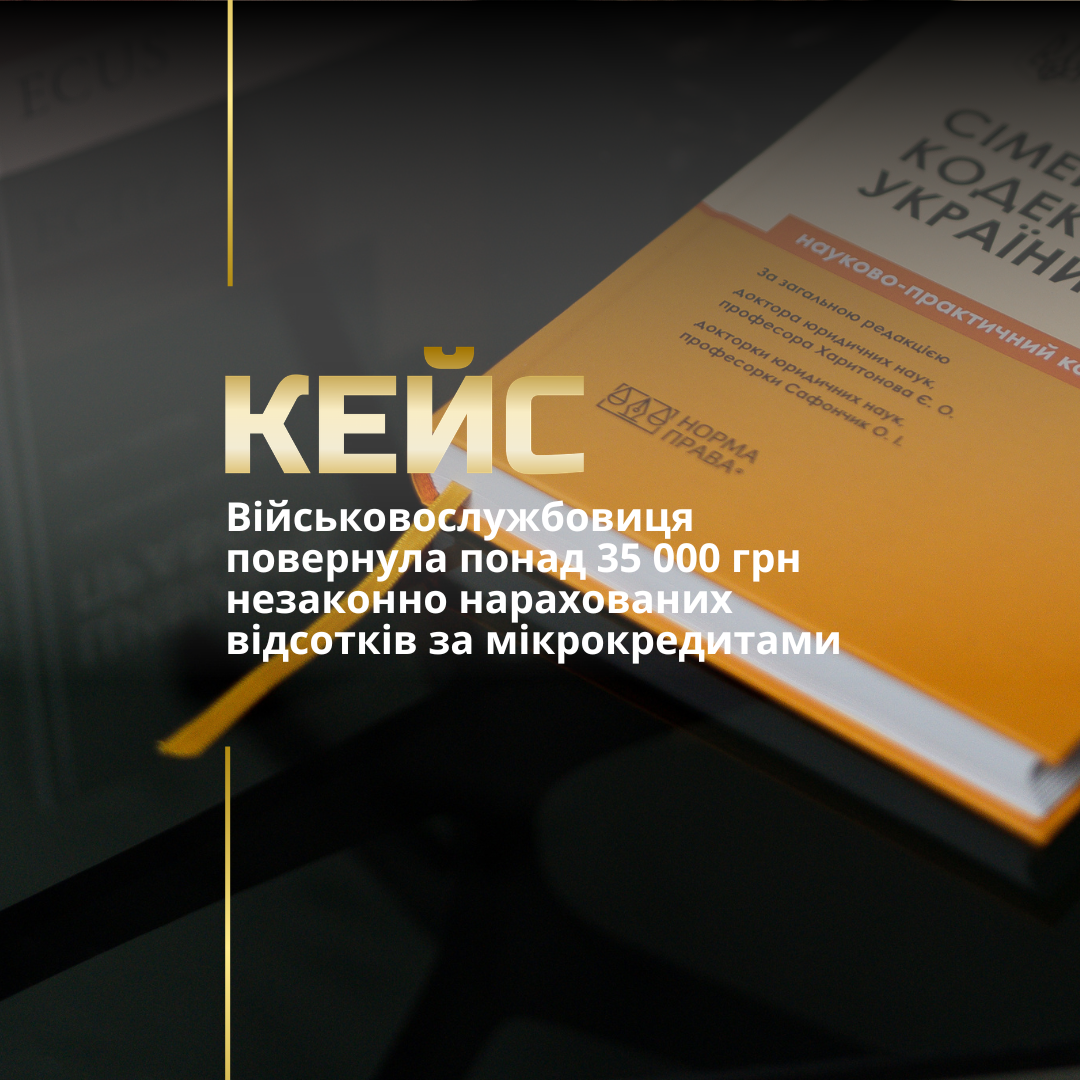 Адвокат з питань кредитів у Харкові Адвокат з питань кредитів у Харкові