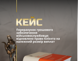 Військове право