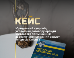 Розробка договору