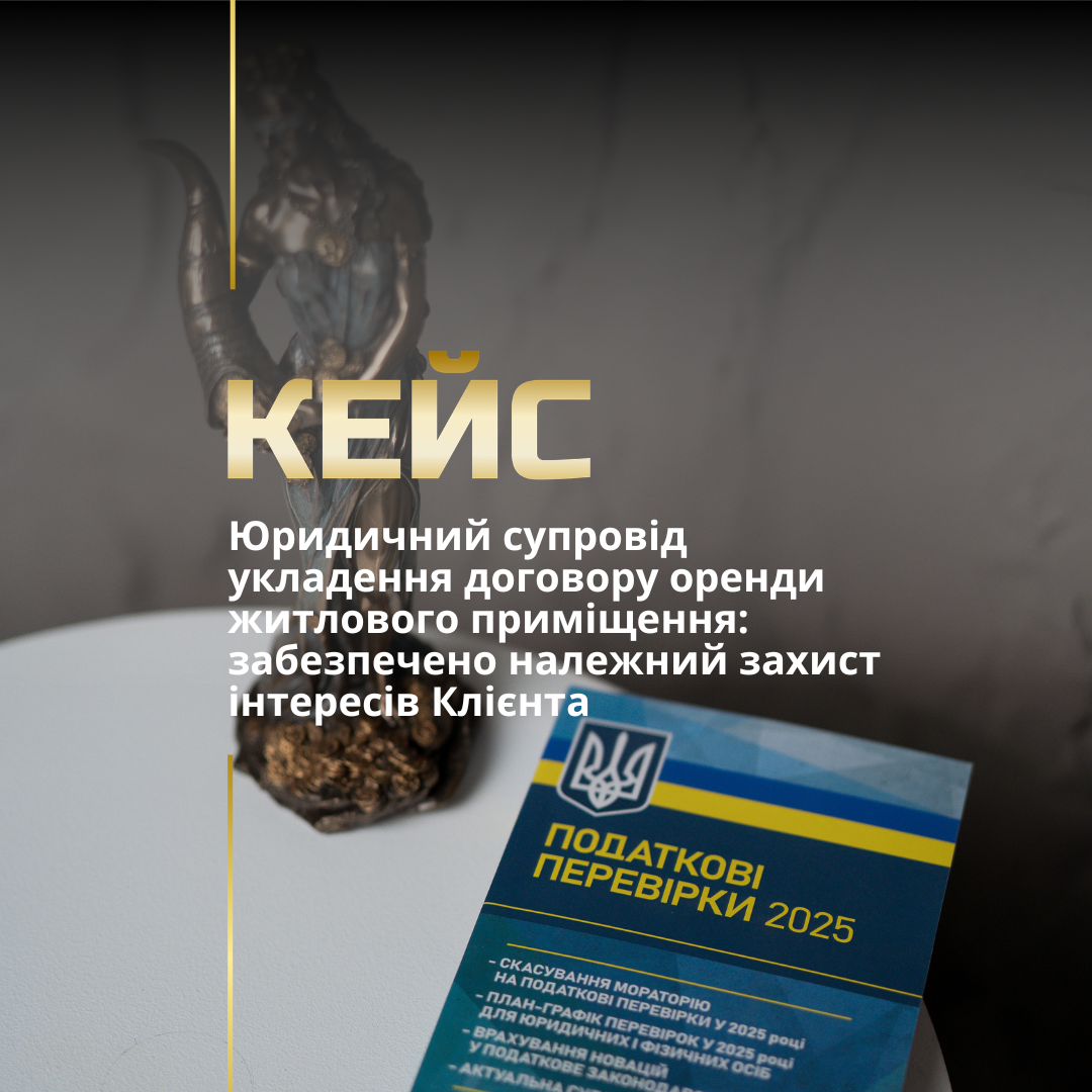 Розробка договору Розробка договору