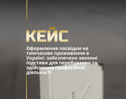 Адвокат у Харкові